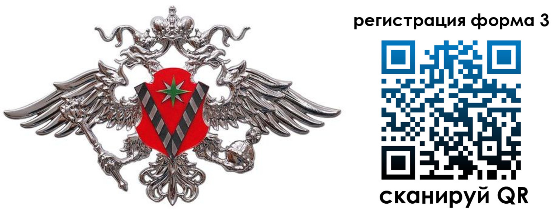 временная регистрация недорого в Кохме