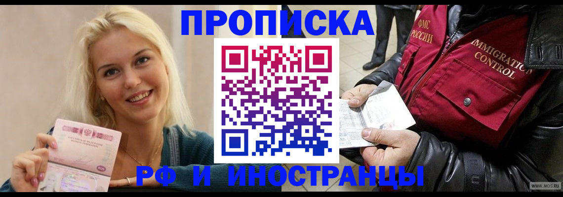 прописка для военкомата в Кохме
